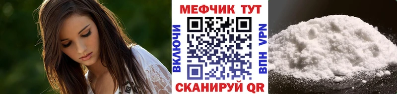 Мефедрон mephedrone  даркнет сайт  Светлогорск 