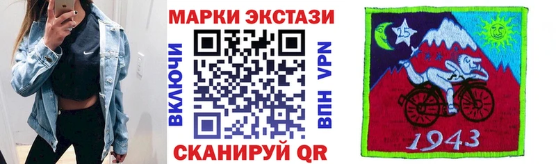 Наркотические марки 1,8мг Светлогорск